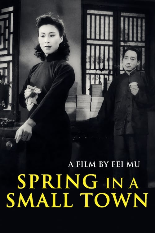 Spring in a Small Town (小城之春) (1948)