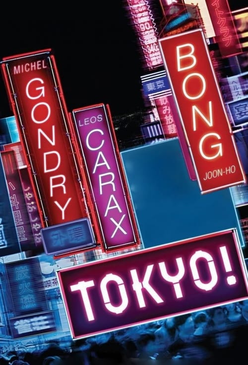 Tokyo! (TOKYO!) (2008)