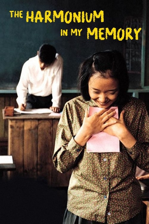 The Harmonium in My Memory (내 마음의 풍금) (1999)