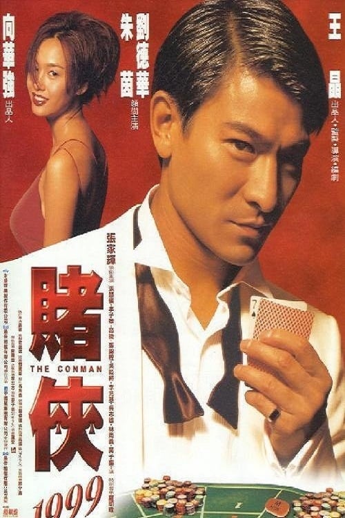 The Conman (賭俠 1999) (1998)