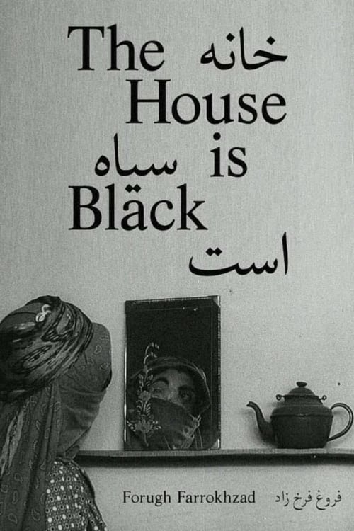 The House Is Black (خانه سیاه است) (1963)
