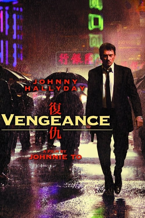 Vengeance (復仇) (2009)