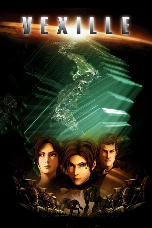 Vexille (ベクシル 2077日本鎖国) (2007)