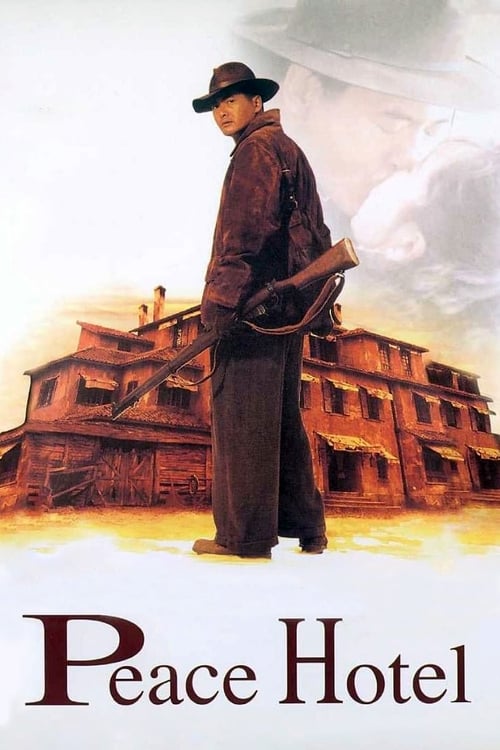Peace Hotel (和平飯店) (1995)