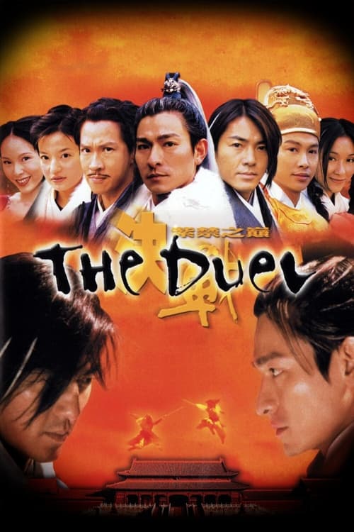 The Duel (決戰紫禁之顚) (2000)