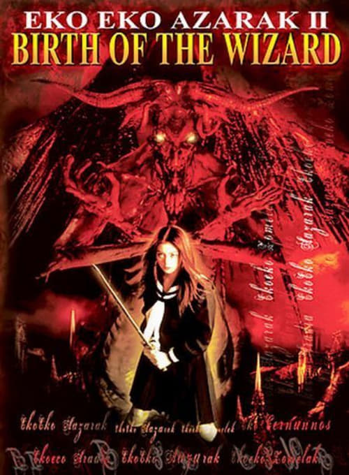 Eko Eko Azarak II: Birth of the Wizard (エコエコアザラク二) (1996)