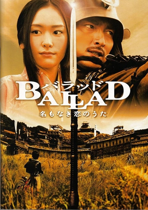 Ballad (BALLAD 名もなき恋のうた) (2009)