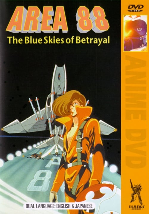 Area 88 Act I: The Blue Skies of Betrayal (エリア88 Act I: 裏切りの大空) (1985)