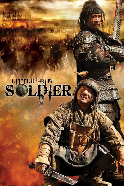 Little Big Soldier (大兵小将) (2010)