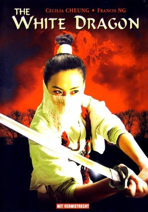 The White Dragon (小白龍情海翻波) (2004)