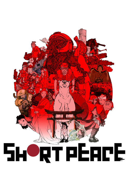 Short Peace (ショート・ピース) (2013)