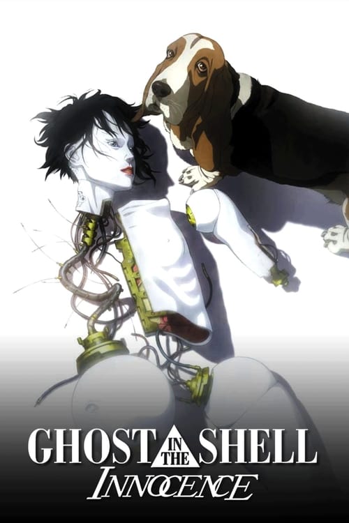 Ghost in the Shell 2: Innocence (イノセンス) (2004)