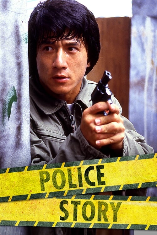 Police Story (警察故事) (1985)