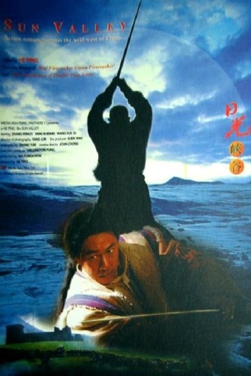 Sun Valley (日光峽谷) (1996)