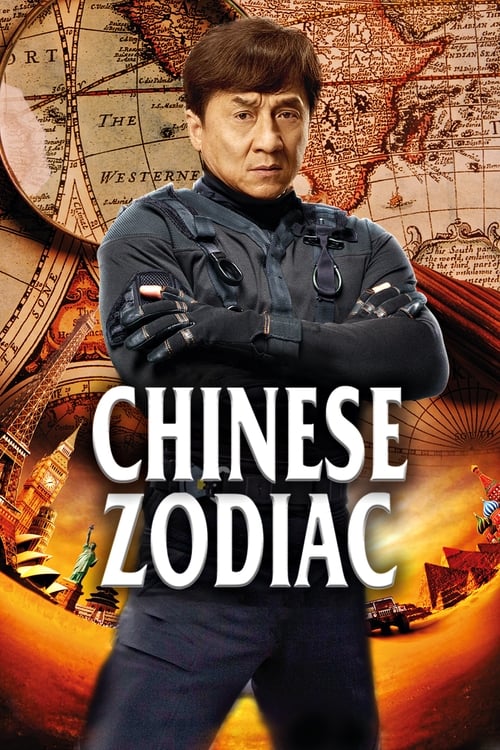 Chinese Zodiac (十二生肖) (2012)