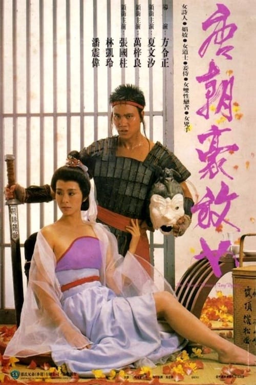 An Amorous Woman of Tang Dynasty (唐朝豪放女) (1984)