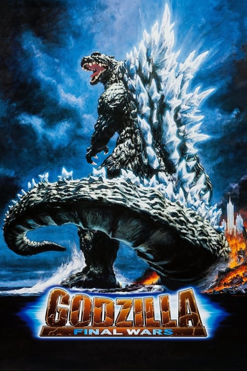 Godzilla: Final Wars (ゴジラ ファイナルウォーズ) (2004)