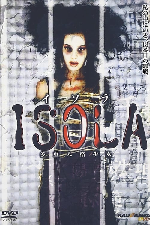 Isola: Multiple Personality Girl (ISOLA 多重人格少女) (2000)