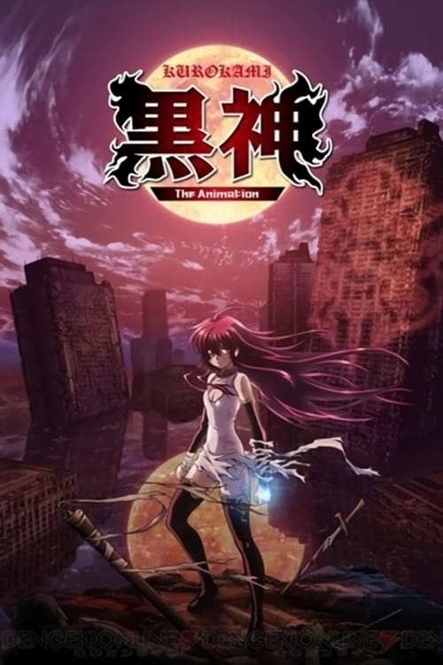 KUROKAMI The Animation (黒神 The Animation) (2009)