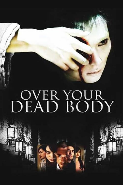 Over Your Dead Body (喰女 ―クイメ―) (2014)
