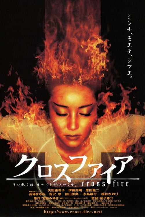Crossfire (クロスファイア) (2000)