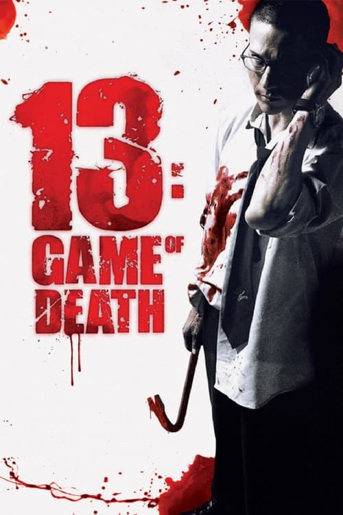 13 Beloved (สิบสาม เกมสยอง) (2006)