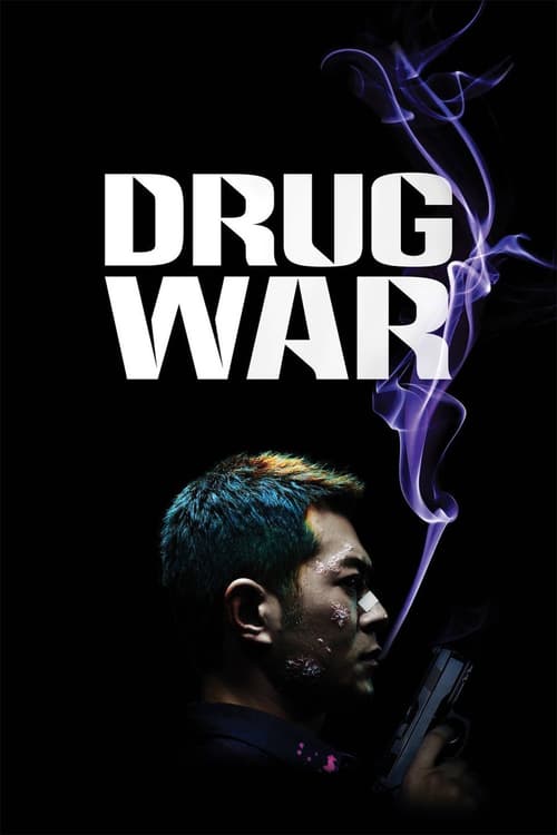 Drug War (毒戰) (2012)