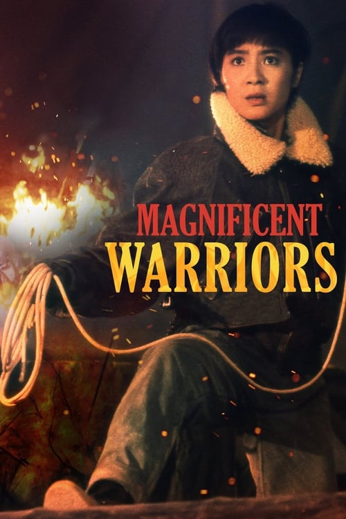 Magnificent Warriors (中華戰士) (1987)