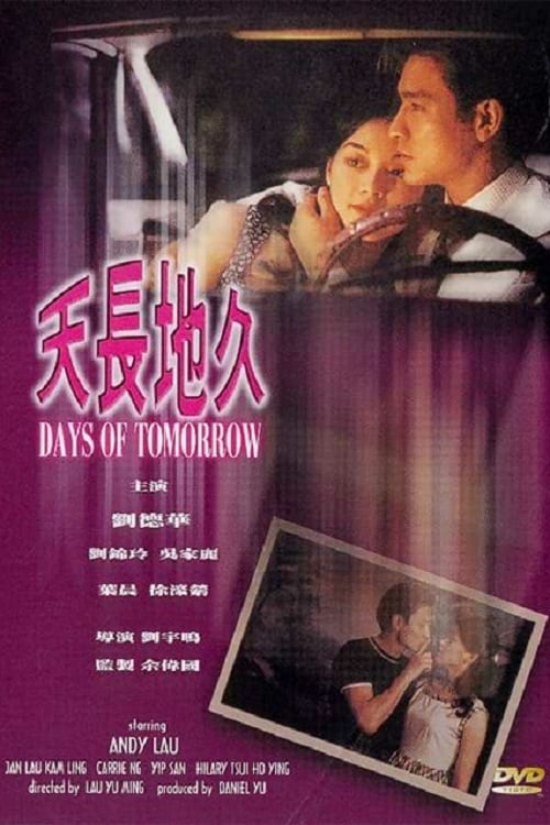 Days of Tomorrow (天長地久) (1993)