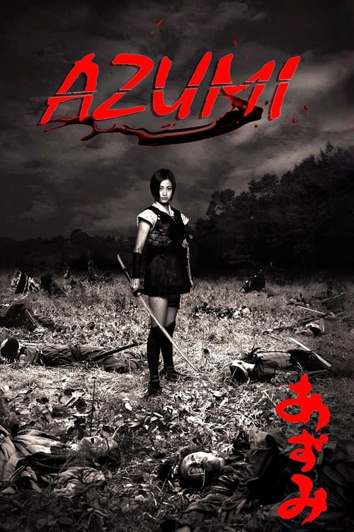 Azumi (あずみ) (2003)