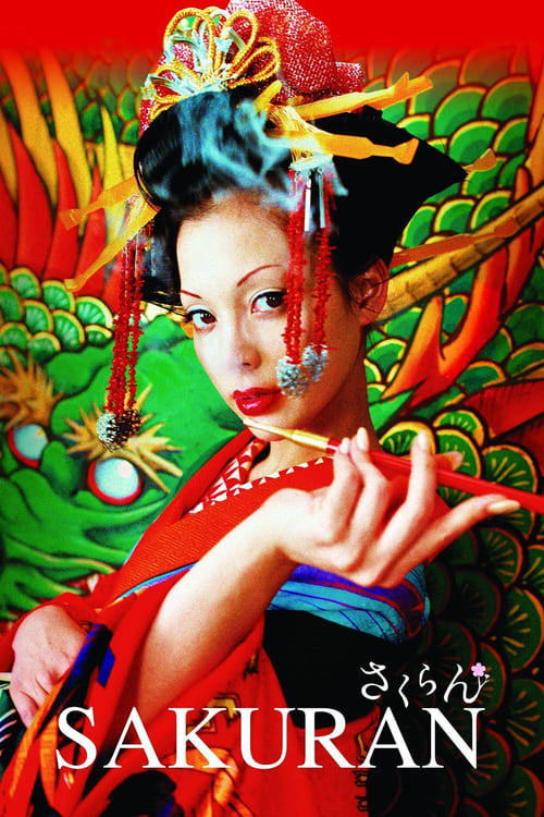Sakuran (さくらん) (2006)