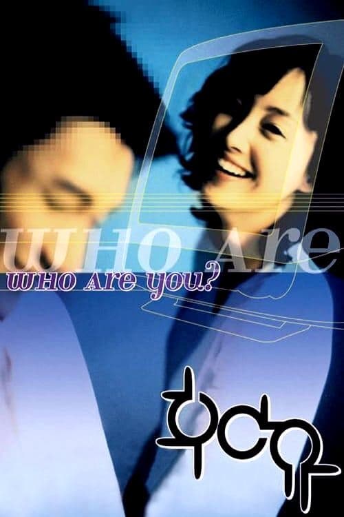 Who Are You? (후아유) (2002)