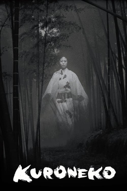 Kuroneko (藪の中の黒猫) (1968)