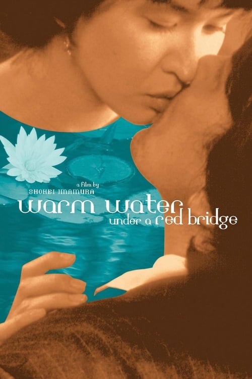Warm Water Under a Red Bridge (赤い橋の下のぬるい水) (2001)