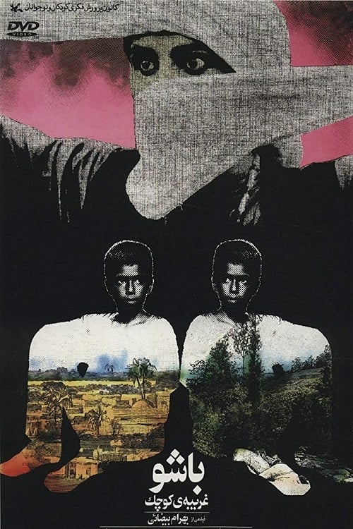 Bashu, the Little Stranger (باشو غریبه کوچک) (1989)