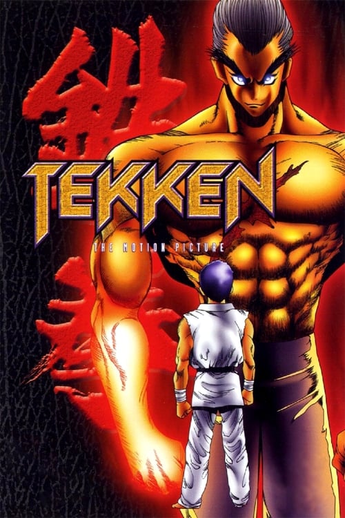 TEKKEN: The Motion Picture (鉄拳) (1998)