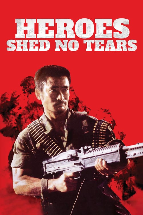 Heroes Shed No Tears (英雄無淚) (1984)