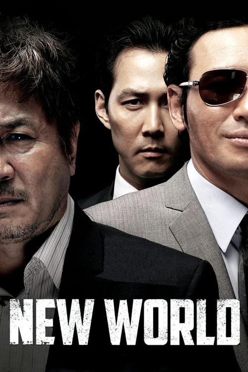 New World (신세계) (2013)