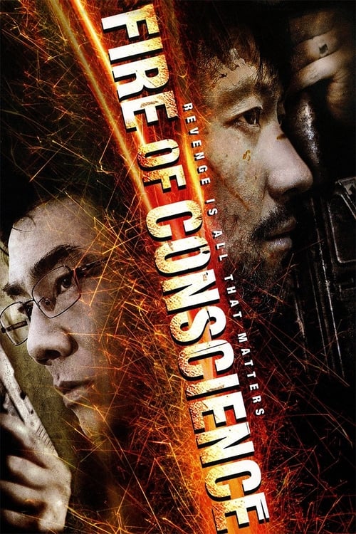Fire of Conscience (火龍對決) (2010)