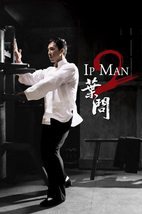 Ip Man 2 (葉問2) (2010)