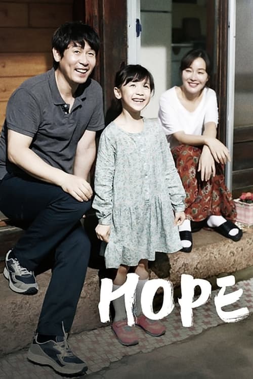 Hope (2013)