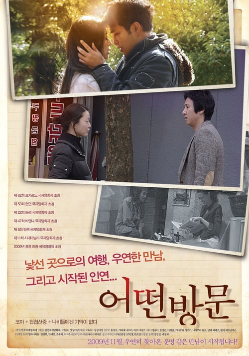 Koma (2009)