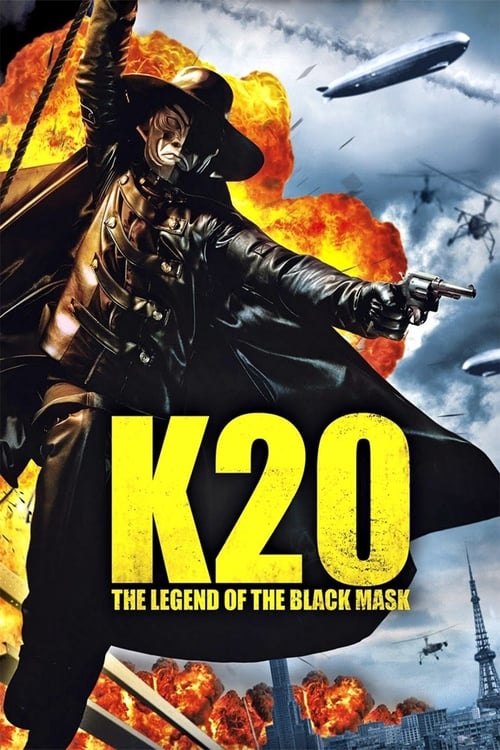 K-20: The Fiend with Twenty Faces (K-20　怪人二十面相・伝) (2008)
