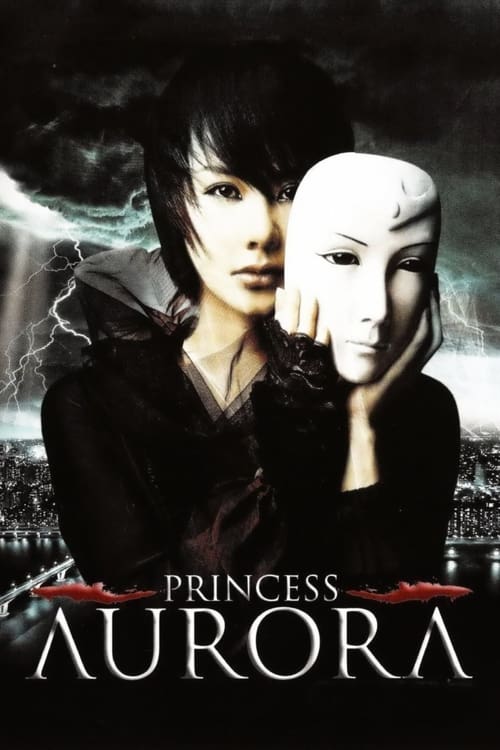 Princess Aurora (오로라 공주) (2005)