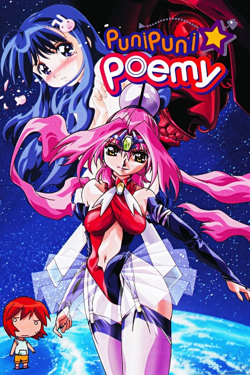 Puni Puni Poemy (ぷにぷに☆ぽえみぃ) (2001)