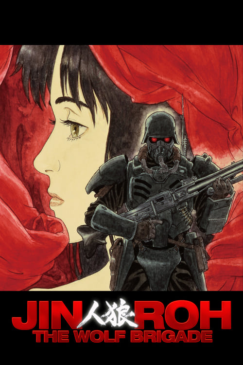 Jin-Roh: The Wolf Brigade (人狼 JIN-ROH) (1999)