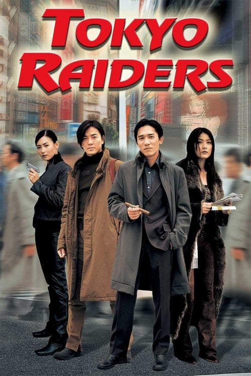 Tokyo Raiders (東京攻略) (2000)