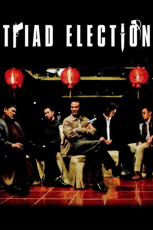 Election 2 (黑社會2以和為貴) (2006)