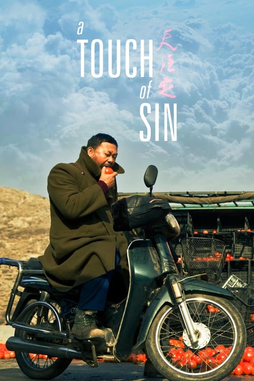 A Touch of Sin (天注定) (2013)