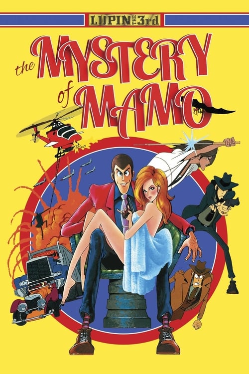 Lupin the Third: The Mystery of Mamo (ルパン三世 ルパンVS複製人間) (1978)